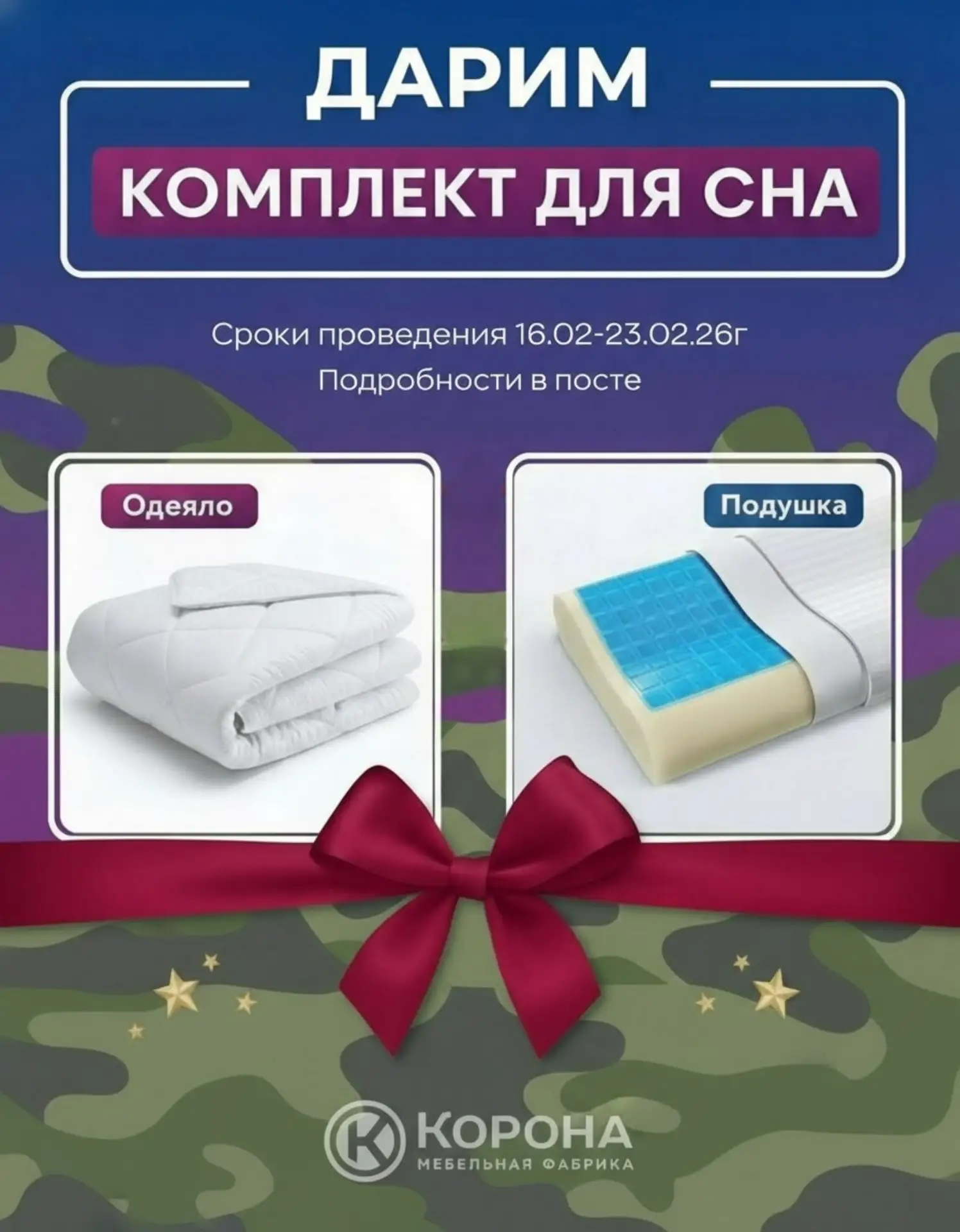 Розыгрыш ко Дню Защитника Отечества 🎁 Розыгрыш ко Дню Защитника Отечества 🎁
